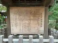 布多天神社の歴史