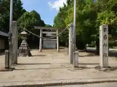 日吉神社の鳥居