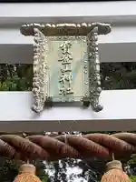 宝登山神社(埼玉県)