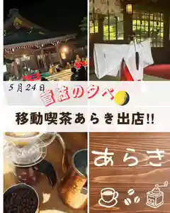 群馬県護国神社(群馬県) 2025年05月24日(土)〜(2025年05月13日(火) 21時12分26秒投稿)