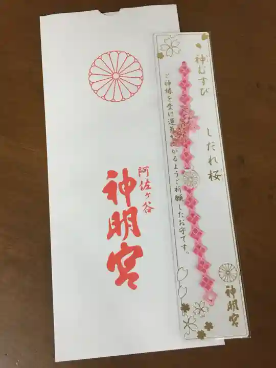 阿佐ヶ谷神明宮の授与品その他