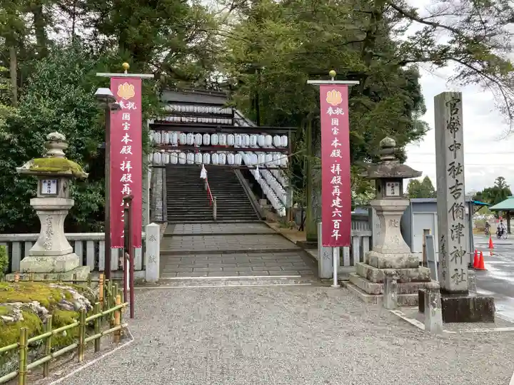 吉備津神社(岡山県)