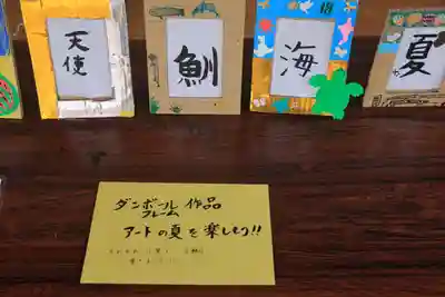 大鏑神社の芸術