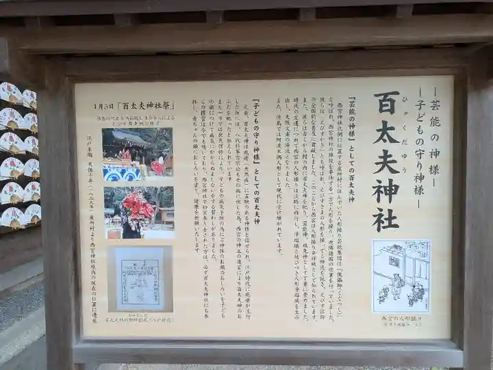 西宮神社(兵庫県)