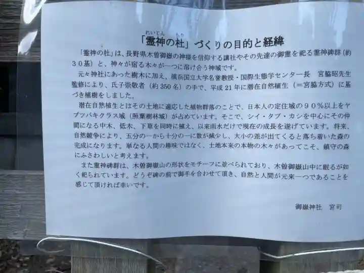 嶺御嶽神社の歴史