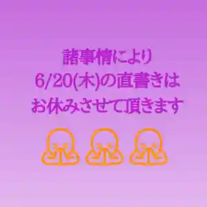 阿邪訶根神社(福島県)(2024年06月20日(木) 00時29分56秒投稿)