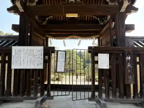 梅宮大社の{uncategorized: "未分類", other: "その他", undefined: "問題あり", building: "その他建物", grave: "お墓", sacred_gate: "鳥居", guardian: "狛犬", statue: "像", buddha: "仏像", history: "歴史", nature: "自然", garden: "庭園", animal: "動物", pagoda: "塔", temizu: "手水舎", mountain_gate: "山門・神門", sanctuary: "本殿・本堂", subordinate: "末社・摂社", art: "芸術", scenery: "景色", jizo: "地蔵", ema: "絵馬", goshuin: "御朱印", omikuji: "おみくじ", items: "授与品その他", amulet: "お守り", goshuincho: "御朱印帳", eats: "食事", festival: "お祭り", votive_dance: "神楽", shichigosan: "七五三参", wedding: "結婚式", experience: "体験その他", initially: "初詣", around: "周辺", anti_infection: "感染症対策"}