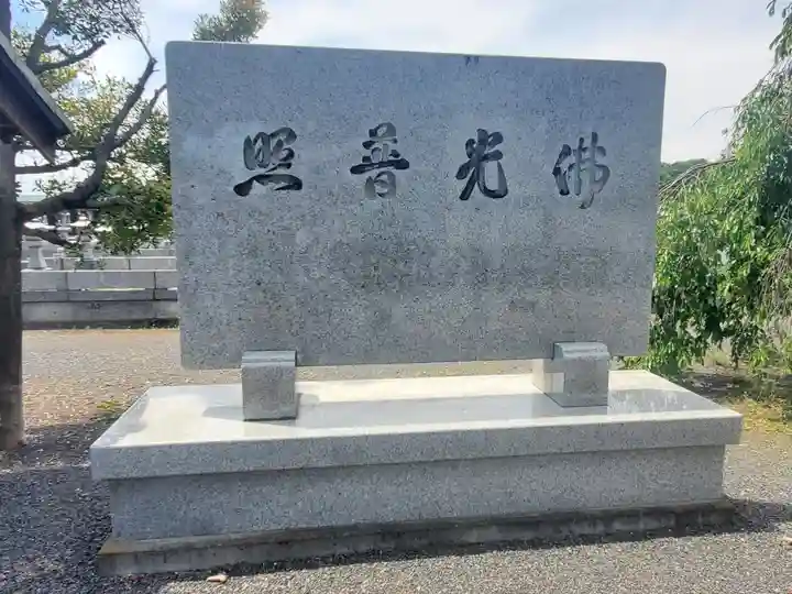 宝林寺(群馬県)