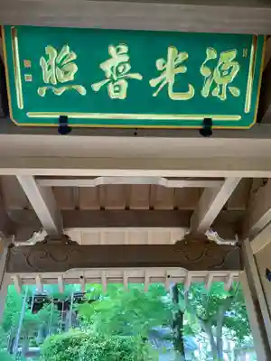 源光庵のその他建物