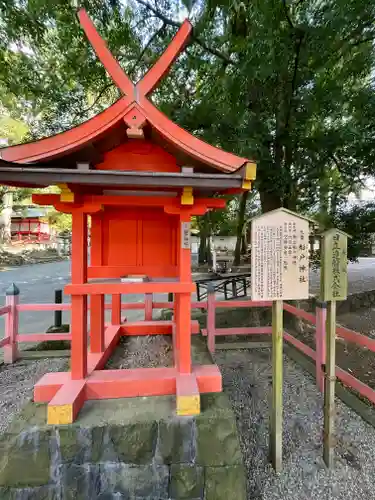 春日大社の末社・摂社