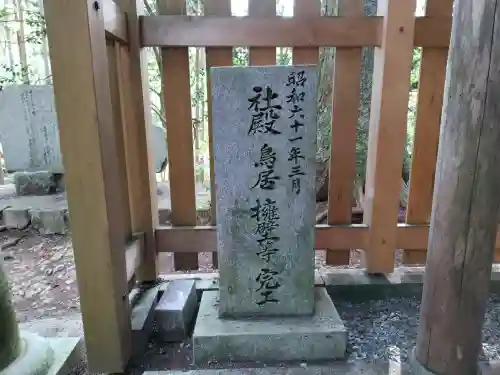 首塚大明神の{uncategorized: "未分類", other: "その他", undefined: "問題あり", building: "その他建物", grave: "お墓", sacred_gate: "鳥居", guardian: "狛犬", statue: "像", buddha: "仏像", history: "歴史", nature: "自然", garden: "庭園", animal: "動物", pagoda: "塔", temizu: "手水舎", mountain_gate: "山門・神門", sanctuary: "本殿・本堂", subordinate: "末社・摂社", art: "芸術", scenery: "景色", jizo: "地蔵", ema: "絵馬", goshuin: "御朱印", omikuji: "おみくじ", items: "授与品その他", amulet: "お守り", goshuincho: "御朱印帳", eats: "食事", festival: "お祭り", votive_dance: "神楽", shichigosan: "七五三参", wedding: "結婚式", experience: "体験その他", initially: "初詣", around: "周辺", anti_infection: "感染症対策"}