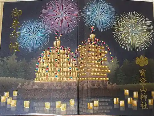 宝登山神社(埼玉県)