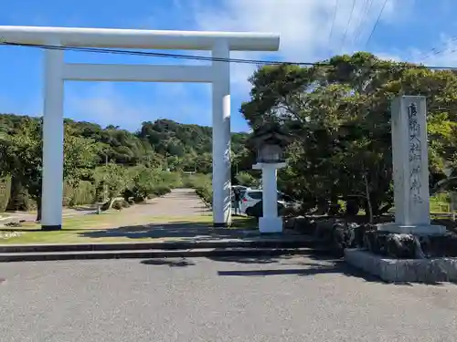 安房神社(千葉県)