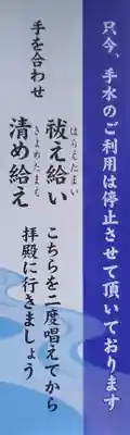 滑川神社 - 仕事と子どもの守り神のその他建物