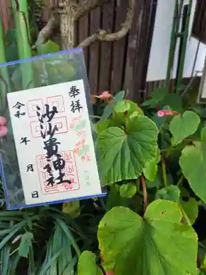 ◼️秋海棠(しゅうかいどう) 700円
