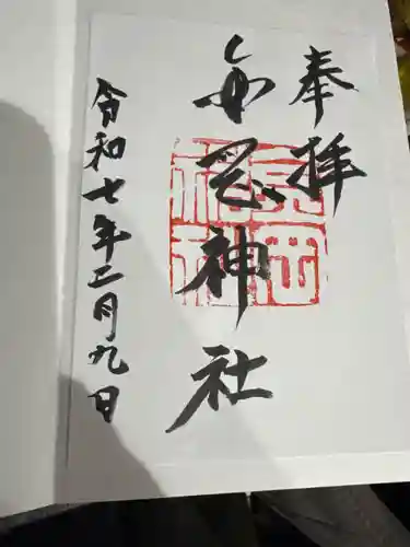 金岡神社(大阪府)