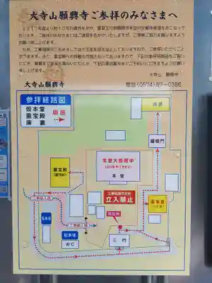 願興寺(岐阜県)