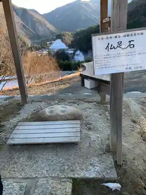 信濃比叡廣拯院(長野県)