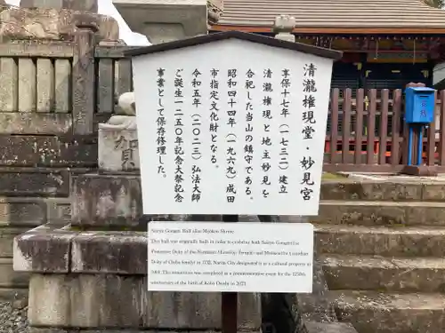 成田山新勝寺(千葉県)