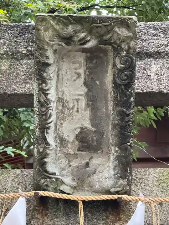 松戸神社(千葉県)