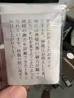 発寒神社(北海道)