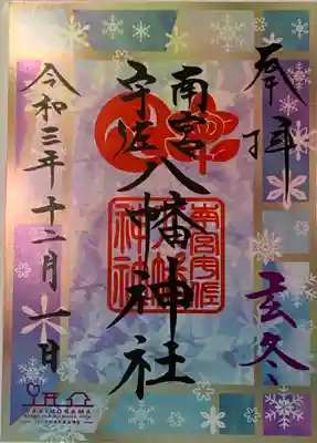 色紙を敷いて撮影