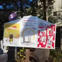 鎮守氷川神社のその他建物