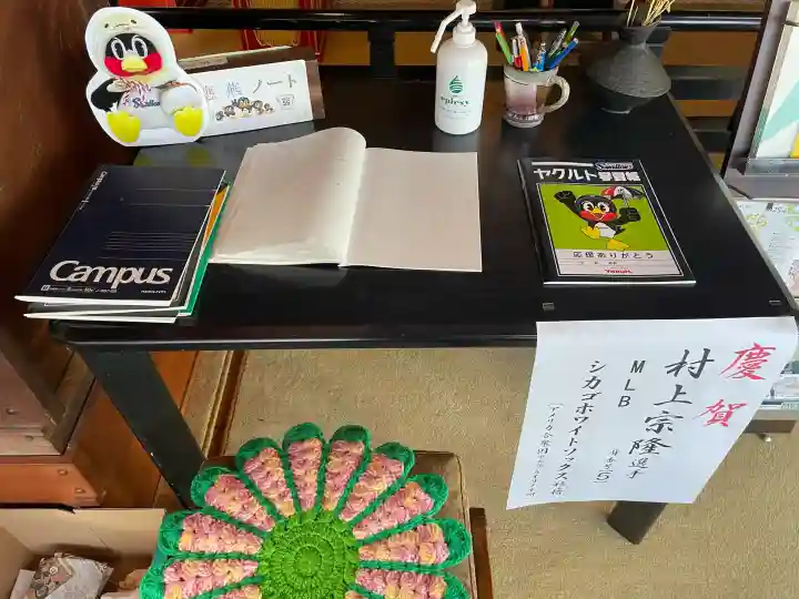 宗隆寺の{uncategorized: "未分類", other: "その他", undefined: "問題あり", building: "その他建物", grave: "お墓", sacred_gate: "鳥居", guardian: "狛犬", statue: "像", buddha: "仏像", history: "歴史", nature: "自然", garden: "庭園", animal: "動物", pagoda: "塔", temizu: "手水舎", mountain_gate: "山門・神門", sanctuary: "本殿・本堂", subordinate: "末社・摂社", art: "芸術", scenery: "景色", jizo: "地蔵", ema: "絵馬", goshuin: "御朱印", omikuji: "おみくじ", items: "授与品その他", amulet: "お守り", goshuincho: "御朱印帳", eats: "食事", festival: "お祭り", votive_dance: "神楽", shichigosan: "七五三参", wedding: "結婚式", experience: "体験その他", initially: "初詣", around: "周辺", anti_infection: "感染症対策"}