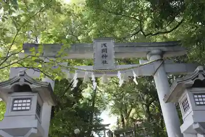 多摩川浅間神社の鳥居