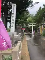 倶知安神社(北海道)