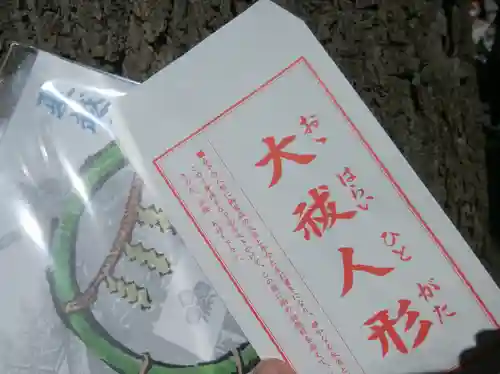 札幌諏訪神社の授与品その他