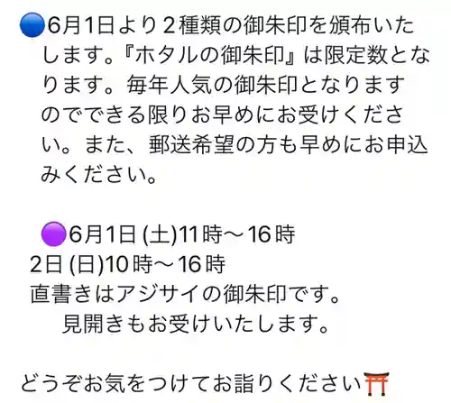 糀谷八幡宮(埼玉県)