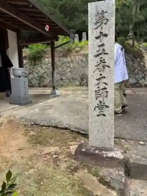 大師堂(香川県)