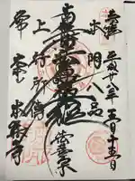 本能寺(京都府)