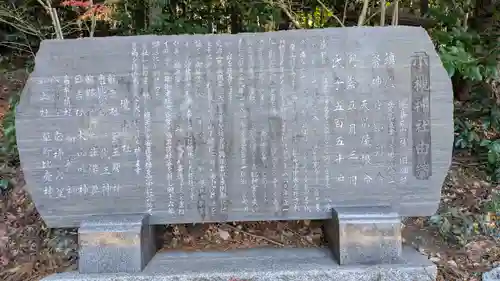 小槻神社(滋賀県)