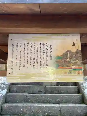 久能山東照宮(静岡県)