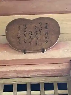 清水寺(福岡県)