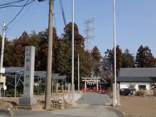 瓺𦼆神社の鳥居