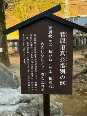 天神社(静岡県)