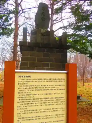 月寒神社(北海道)