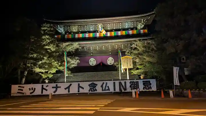 知恩院(京都府)