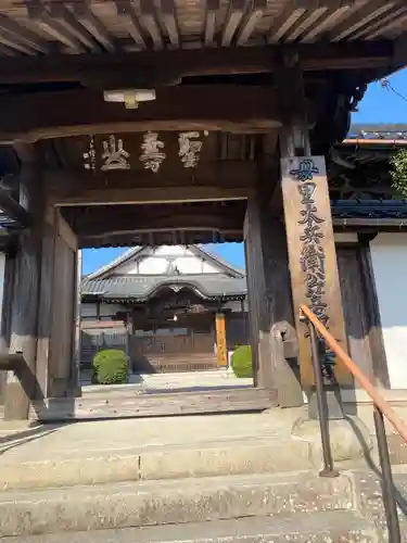 麟翁寺の山門