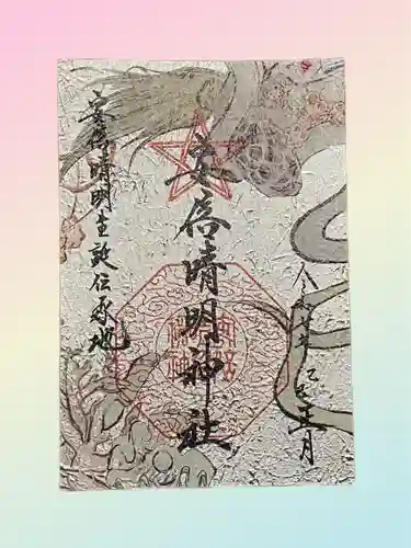 安倍晴明神社（阿倍王子神社境外末社）(大阪府)