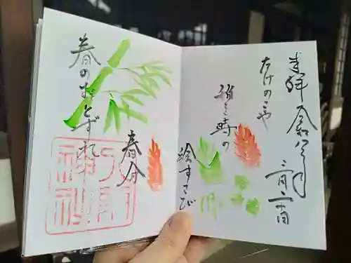 八阪神社(大阪府)