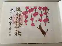 彌都加伎神社の{uncategorized: "未分類", other: "その他", undefined: "問題あり", building: "その他建物", grave: "お墓", sacred_gate: "鳥居", guardian: "狛犬", statue: "像", buddha: "仏像", history: "歴史", nature: "自然", garden: "庭園", animal: "動物", pagoda: "塔", temizu: "手水舎", mountain_gate: "山門・神門", sanctuary: "本殿・本堂", subordinate: "末社・摂社", art: "芸術", scenery: "景色", jizo: "地蔵", ema: "絵馬", goshuin: "御朱印", omikuji: "おみくじ", items: "授与品その他", amulet: "お守り", goshuincho: "御朱印帳", eats: "食事", festival: "お祭り", votive_dance: "神楽", shichigosan: "七五三参", wedding: "結婚式", experience: "体験その他", initially: "初詣", around: "周辺", anti_infection: "感染症対策"}