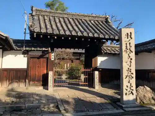 三福寺の山門・神門