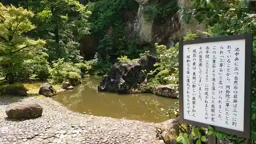 那谷寺の庭園