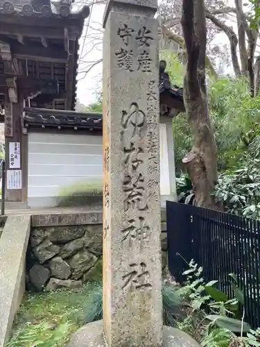 来迎院(京都府)