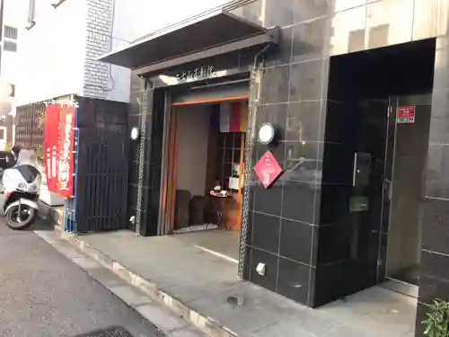 二七山不動院(東京都)