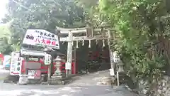 八大神社の鳥居